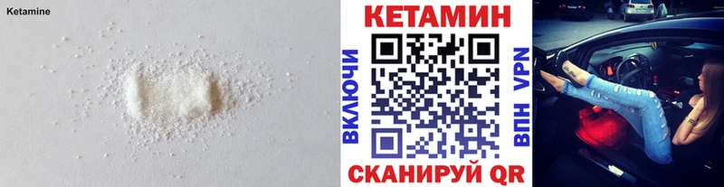 Купить где  Никольское  КЕТАМИН VHQ 