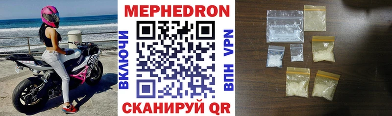 МЕФ кристаллы  Купить закладки  Никольское 