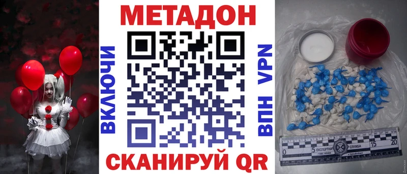 Метадон белоснежный  Купить где  Никольское 